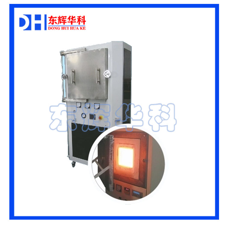 微波真空高温烧结炉