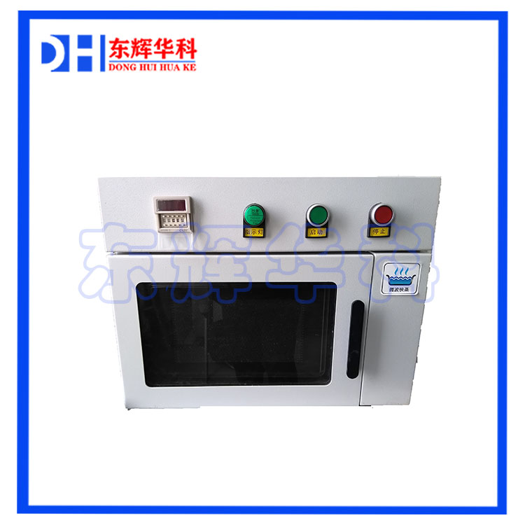 经济型微波蒸发器