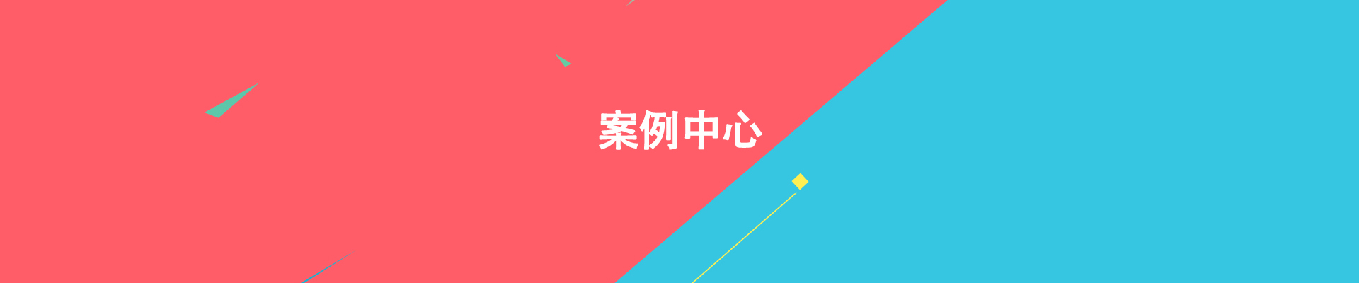 产品banner